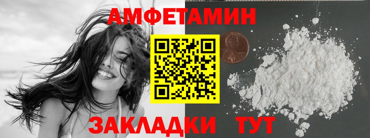 АМФЕТАМИН  нарко площадка клад  Вход с VPN  Заречный  Amphetamine Розовый  АМФЕТАМИН 