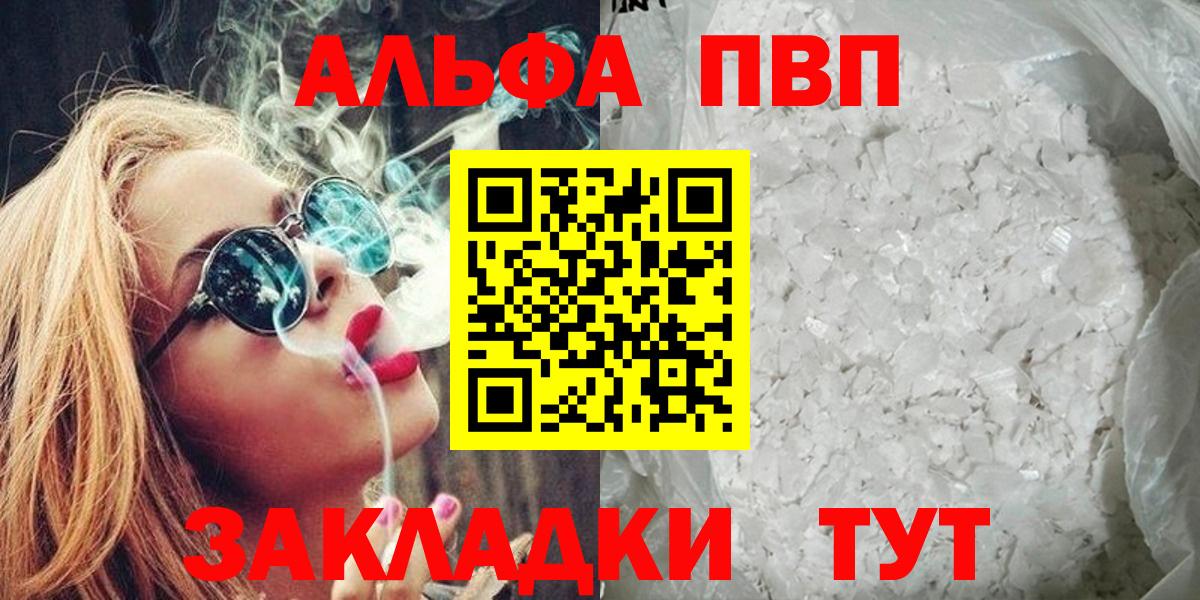 сколько стоит  Вход с VPN  Alfa_PVP СК  Заречный  Alpha-PVP крисы CK  А ПВП СК 
