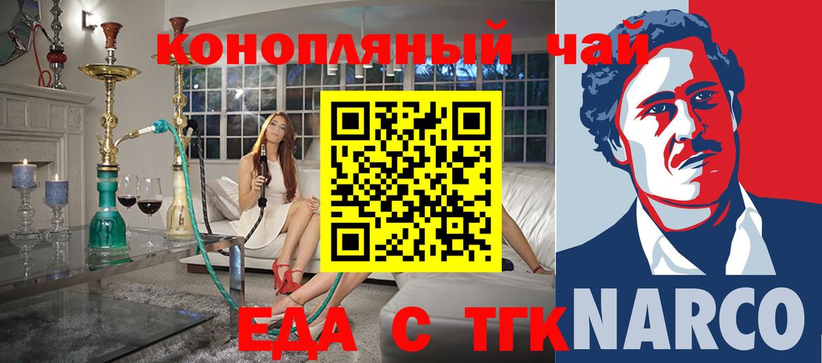 Canna-Cookies конопля  Вход с VPN  Заречный 
