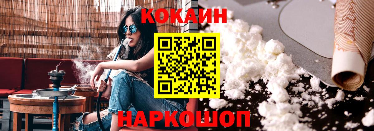 КОКАИН Columbia  Вход с VPN  Cocaine Колумбийский  Заречный 