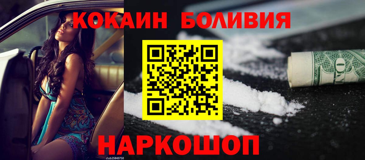 Cocaine Колумбийский Заречный