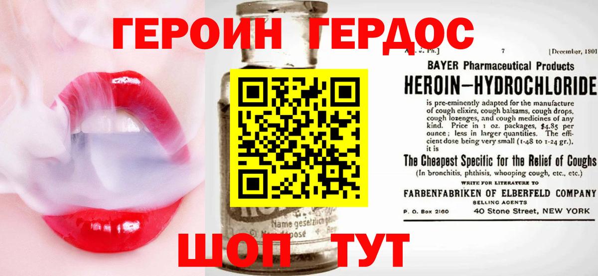 ГЕРОИН гречка Заречный