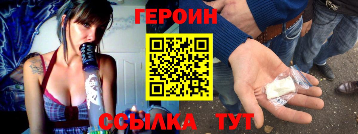 Героин Афган  Вход с VPN  Заречный 
