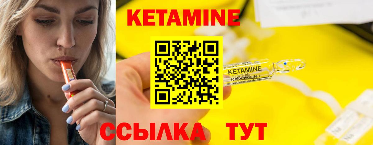 КЕТАМИН ketamine  Кетамин ketamine  Заречный  Вход с VPN 
