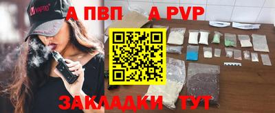 Альфа ПВП Бузулук