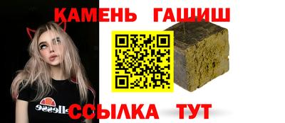 синтетический гашиш Будённовск