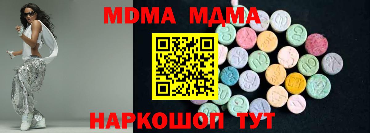 МДМА VHQ  МДМА  MDMA молли  Заречный  Вход с VPN 