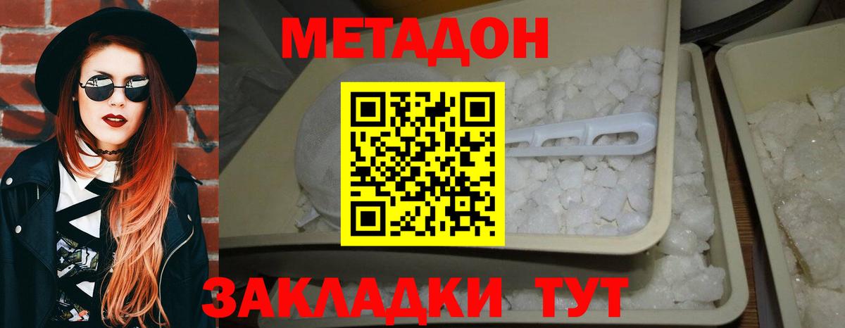 Метадон VHQ Заречный