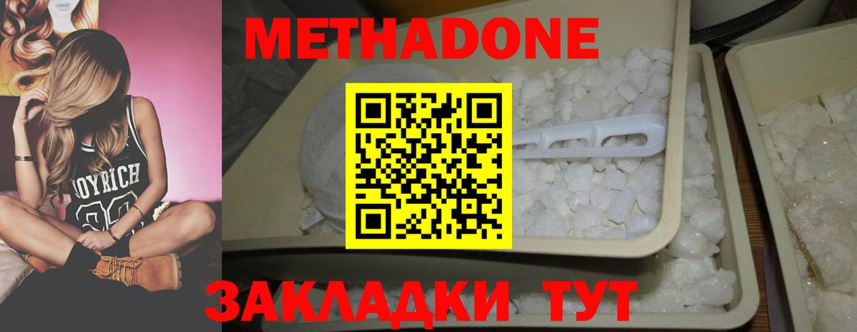 Метадон VHQ  Вход с VPN  Заречный 