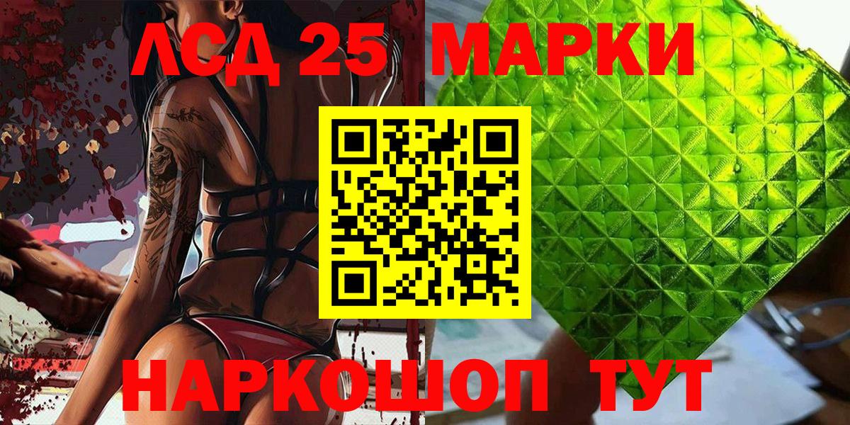 Марки 25I-NBOMe 1,5мг Заречный